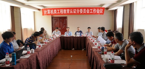会议现场
